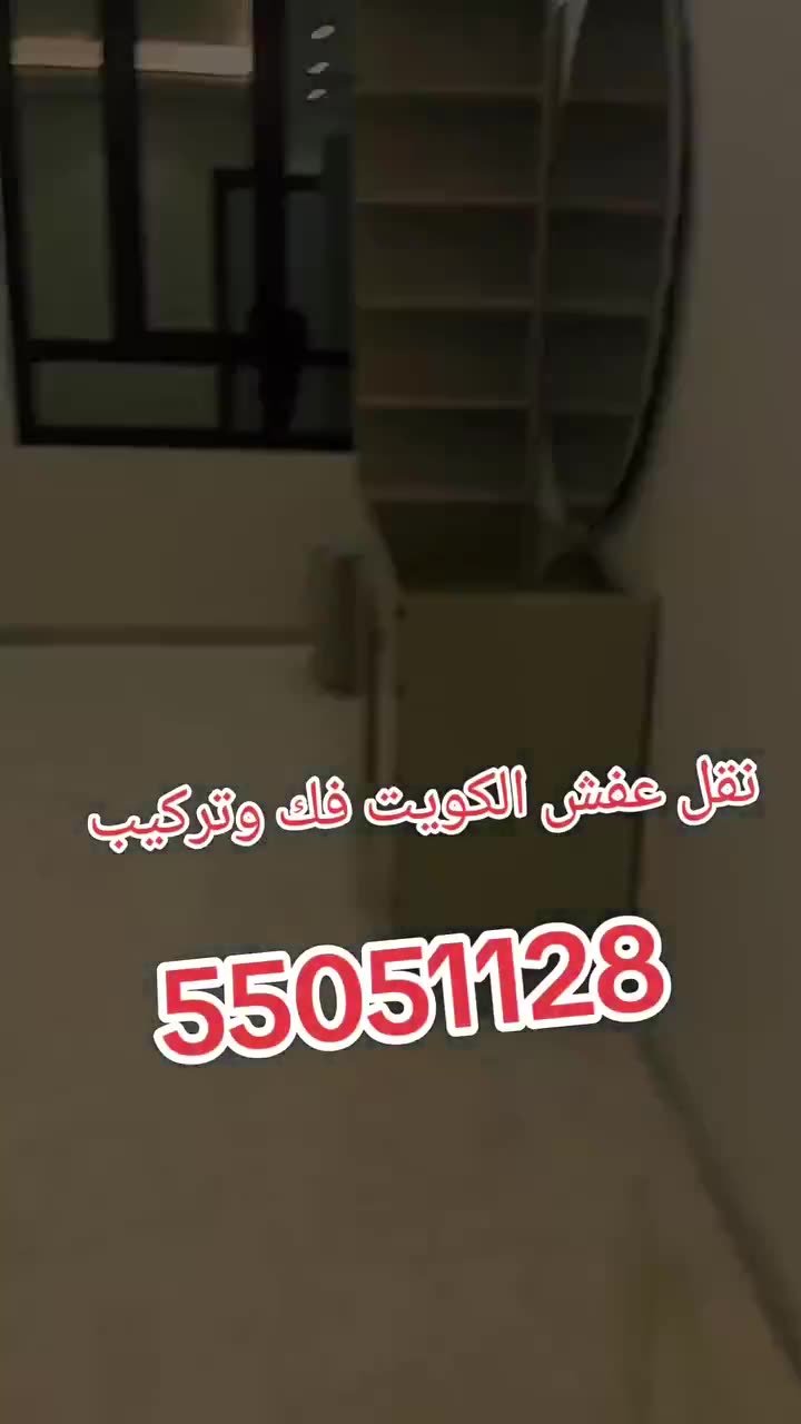 نقل المطبخ وأدواته بأمان - فك وتركيب المطابخ